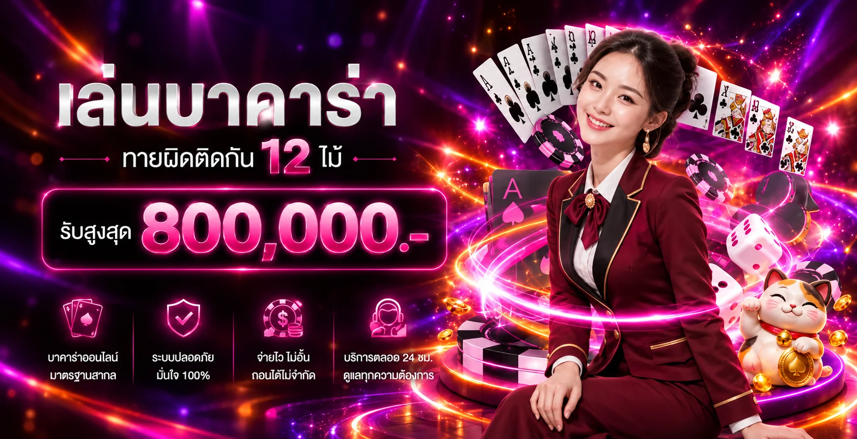 บาคาร่าออนไลน์ OKD999 และการอ่านไพ่